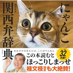 2025年最新】関西弁の人気アイテム - メルカリ