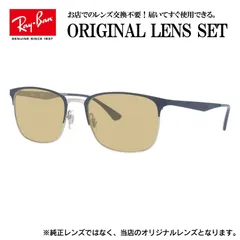 【海外正規品】レイバン Ray-Ban ライトカラー メガネ フレーム RX6421 （RB6421） 3004 52サイズ 眼鏡 伊達メガネ メンズ レディース (ライトブラウン)