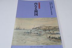 桑名市博物館 開館記念特別展図録 昭和60年 除籍本 e1150y187 桑名市博物館 開館記念特別展 ―文化財展― 1985年 展覧会図録 - メルカリ
