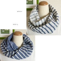 白紺ドット×ストライプ柄のバイカラーふんわりダブルガーゼスヌード（シングル、ねじりあり）ホワイト/ネイビー