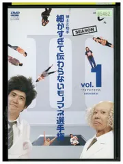 DVD 細かすぎて伝わらないモノマネ選手権 Season2 vol1 #エッ Amazon.co.jp: とんねるずのみなさんのおかげでした 博士と助手