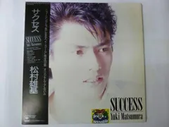 松村雄基DVDセット Yahoo!オークション -「松村雄基」(音楽) の落札相場・落札価格