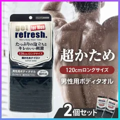 ボディタオル 2個セット ゴシゴシタオル ナイロンタオル 日本製 体洗い タオル ハードタイプ メンズ用 ハード 刺激 タオル硬め 石鹸 ボディソープ  ウォッシュタオル 汚れ 洗い流す かため しっかり洗う バス用品 【▲】/男性用ボディタオルナイロン2個