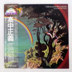 高中正義 当時物 LP3枚セット seychelles 虹伝説 SAUDADE USED】高中正義 - Seychelles (LP) – CELLAR RECORDS