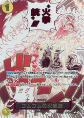 2025年最新】ゴムゴムの火拳銃 パラレルの人気アイテム - メルカリ