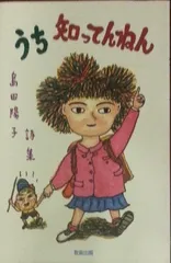 2025年最新】島田陽子◑の人気アイテム - メルカリ