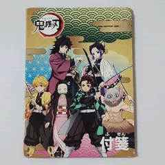 鬼滅の刃　付箋紙