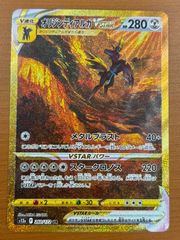 【極美品】オリジンディアルガVSTAR UR s12a ポケカ コレクション用 極美品】オリジンディアルガVSTAR UR s12a ポケカ コレクション用