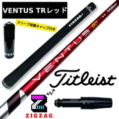 極美品 ベンタスレッド TR 7S FW用 ベロコア テーラーメイドスリーブ 2025年最新】ベンタスtrレッド 7sの人気アイテム - メルカリ