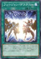 フュージョン・デステニー TTP1-JP054 【ノーマル】 (3枚セット) TACTICAL-TRY PACK －黒魔導・ＨＥＲＯ・御巫－ 遊戯王　トレカ道