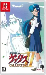 【中古】ニンテンドースイッチソフト 夢幻戦士ヴァリスCOLLECTION II [通常版]
