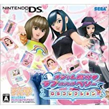 【中古】NDS オシャレ魔女 ラブ and ベリー DSコレクション ※外箱なしソフト単品■