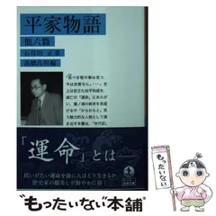 2024年最新】岩波文庫 方丈記の人気アイテム - メルカリ