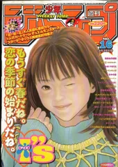 1999年ジャンプ 2025年最新】週刊少年ジャンプ1999の人気アイテム - メルカリ