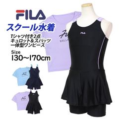 FILA  スクール水着 女子 女の子 キッズ ジュニア 子供 フィラ Tシャツ キュロット ワンピース水着 体型カバー 学校 水着 2点SET  125-665
