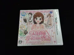 ニンテンドー3DS 美容師デビュー物語 トップスタイリストをめざそう!
