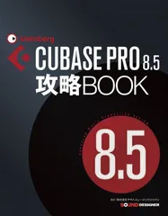 値下げしました❗️Steinberg☆CUBASE pro11☆新品 Steinberg Cubase Pro 11 Educational Edition (download