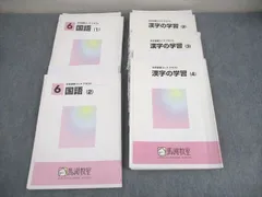 2026年最新】馬渕教室 漢字の学習の人気アイテム - メルカリ