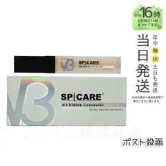 【国内正規品】スピケア  V3 ハイディング コンシーラー 7ml SPF30 PA++ 化粧下地  化粧下地 UVカット 韓国コスメのサムネイル
