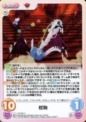 [중고]카오스 FE-052[U]:괴물