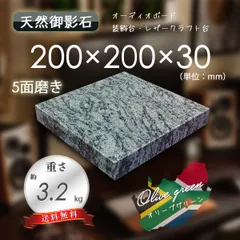 石材加工、テーブル オーディオボード キッチン等に プロフ説明要確認