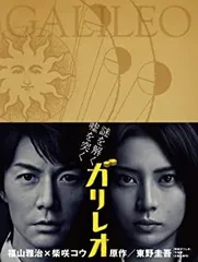 フジテレビ　ドラマ　ガリレオ　シーズン1.2 DVD 全巻セット DVD]ガリレオ DVD-BOX(2007年放送) DVD&Blu-ray オフィシャル