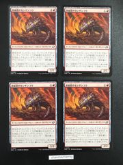 m15315 4枚　 (150)《鉄鉱鎧のセンザンコウ/Oreplate Pangolin》[EOE] 赤C