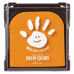 シヤチハタ PALM COLORS 手形スタンプパッド きいろ2 袋入り HPS-A/H-Y2 （1点）