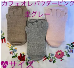 大法紡績*ほっとウォーキング*シルク＆ウール・リネン*M 3足セット