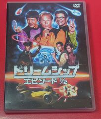 〇ドリームシップ エピソード1/2(’04独)　洋画DVD ●チャレンビー