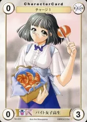 【中古】アクエリアンエイジ No.632[C]：バイト女子高生