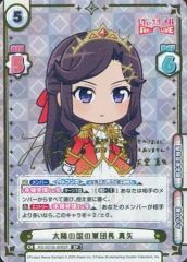 ベルセルクカード BERSERK TCG シャルロット BK5 11/80 - メルカリ