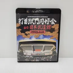 2404-0917 DVD＋CD 打首獄門同好会 at 日本武道館 BOX仕様 2404-0917 DVD＋CD 打首獄門同好会 at 日本武道館 BOX仕様