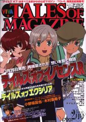 아스키 미디어워크스 VIVA☆TALES OF MAGAZINE 2012년 2월호