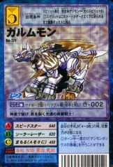 デジモンカード ガルムモン B8-721 - メルカリ