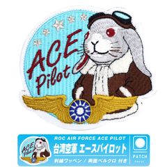 台湾空軍 エースパイロット パッチ 両面 ベルクロ 付き ワッペン ROC AIR FORCE ACE PILOT PATCH Wings Fan オリジナルパッチ ROCAF TAIWAN 戦闘機 パイロット 航空祭 ミリタリー グッズ アイテム