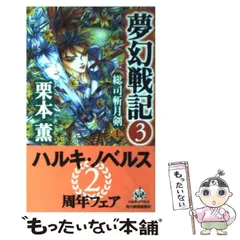 2025年最新】剣薫の人気アイテム - メルカリ