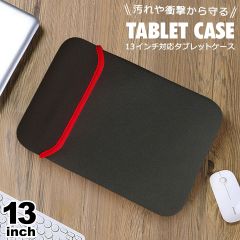 タブレットケース iPadケース 13インチ インナーケース インナーバッグ 防水 キーボード収納 PCバッグ パソコンバッグ スリーブポーチ ケーブル収納 薄型 シンプル 軽量 タブレット ケース iPad ケース 防水 タブレットホルダー y6