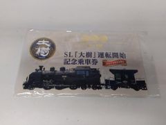 ロゲットカード 東武鉄道 SL大樹③ - メルカリ