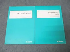 書き込みなし　四谷学院教材(国立理系) 書き込みなし 四谷学院教材(国立理系) 四谷学院(予備校)のテキスト