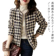 ジャケット レディース ツイード ジャケット 春 秋 ノーカラー ジャケット　長袖 アウター 春服 入学式 卒業式 入園式 卒園式 母親 ママ スーツ 結婚式 フォーマル カジュアル オフィス お宮参#tim3212