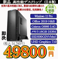 2024年最新】g6900 celeronの人気アイテム - メルカリ