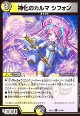2025年最新】神化のカルマ シフォンの人気アイテム - メルカリ