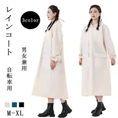 レインコートメンズ レディース 自転車 バイク レイン ポンチョ 大きいサイズ  レインウェア リュック対応 カッパ 雨具 雨合羽 防水 防風 梅雨対策 男女兼用 sjxz08