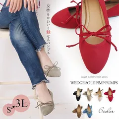 パンプス 新品 未使用 ぺたんこ 靴 ローヒール フラットパンプス かわいい おしゃれ レディース ファッション 22.5 23 23.5 24.5 24 ベージュ ブラウン 茶 ウェッジソール ウェッジヒール アウトレット 宅配便
