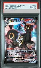 PSA10】ブラッキーVMAX CSR 245/184 - メルカリ