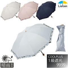 UV遮熱遮光折傘 フリル 50cm×8本骨 晴雨兼用 日傘 折りたたみ傘 LIEBEN-0715