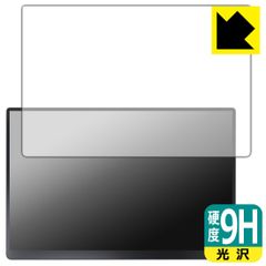 PDA工房 EHOMEWEI 18インチ モバイルモニター タッチパネル RQHG-180PW 対応 9H高硬度[光沢] 保護 フィルム 日本製