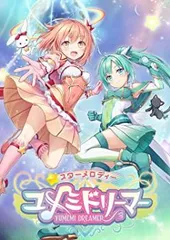 【中古】(未使用･未開封品)Switch版 スターメロディー ユメミドリーマー(限定版)