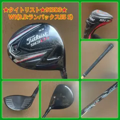 2024年最新】タイトリスト Titleist ドライバー 913 D3 9.5